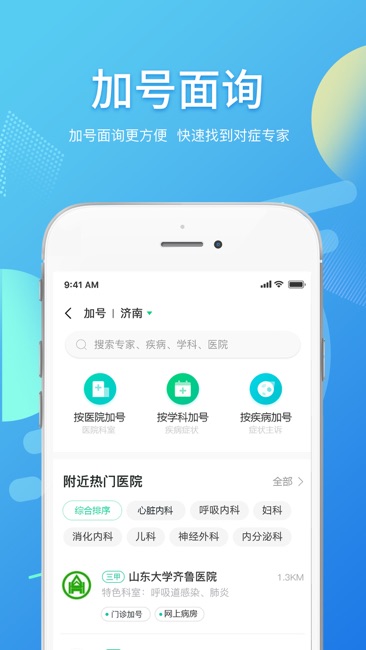 智连星健康截图3