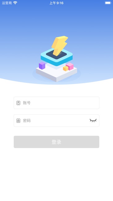 壹度电能源截图1