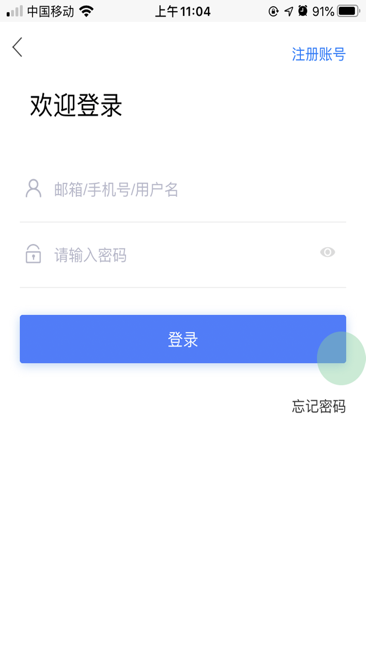 兴华人才招聘截图2