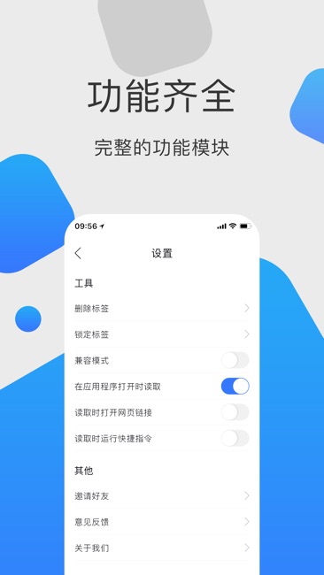 NFC门禁卡截图2