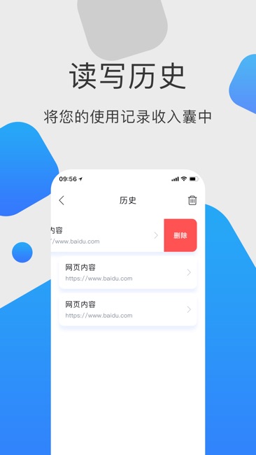 NFC门禁卡截图3