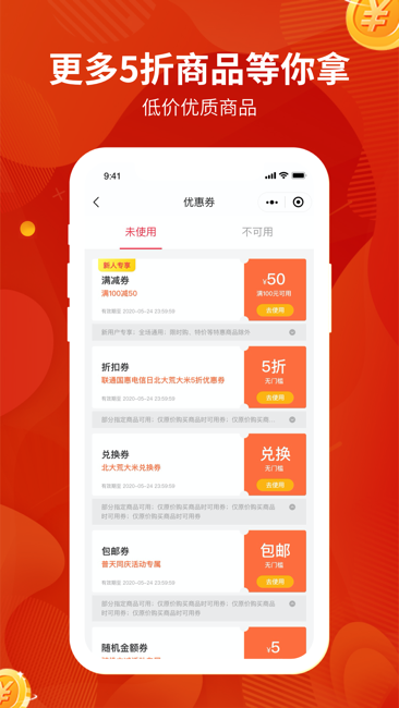 码道商城截图2