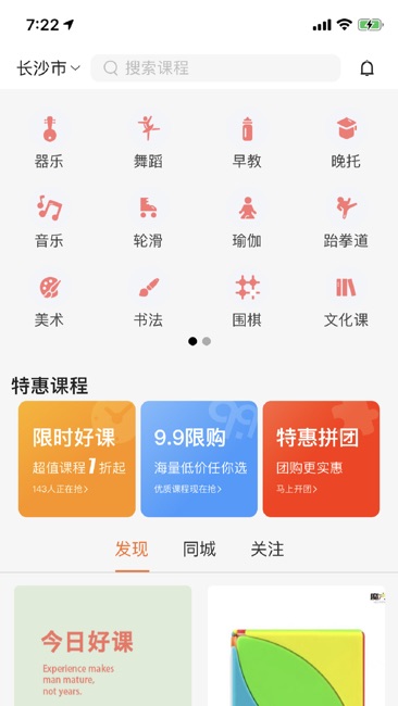 共睹教务截图1