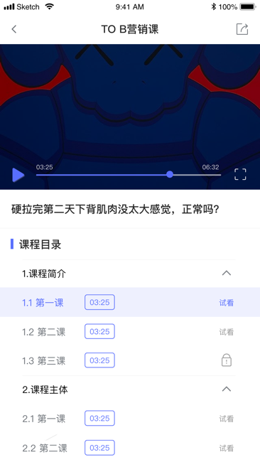 ToB营销研习社截图1