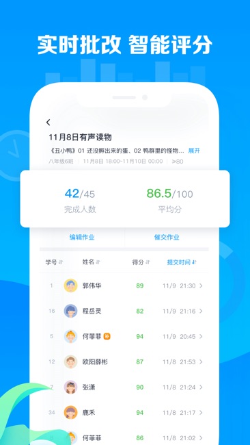 乐听说教师(校园版)截图3