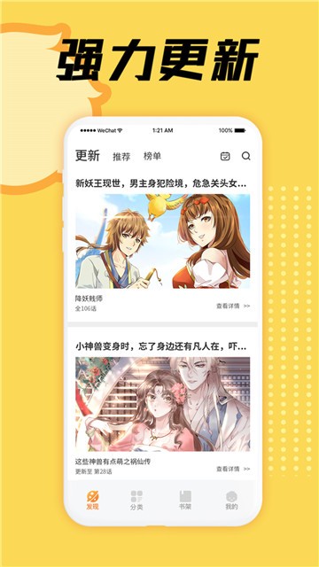 赛娜漫画截图3