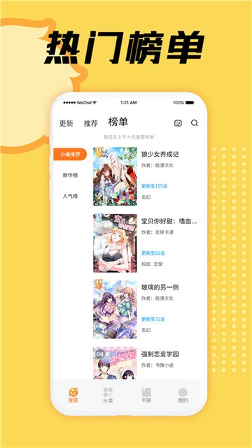 赛娜漫画截图5