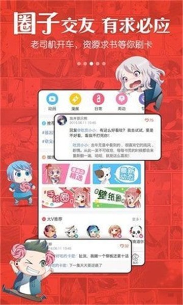 铳梦漫画截图3