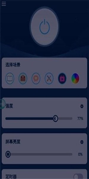 界面优化大师截图2