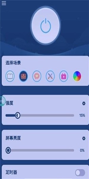 界面优化大师截图3