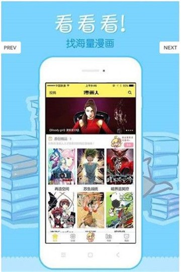 米兔漫画截图1