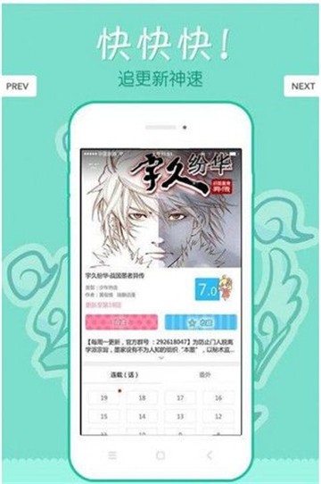 米兔漫画截图2