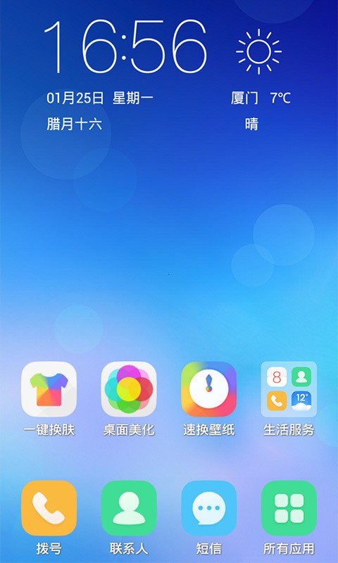 秀桌面截图1