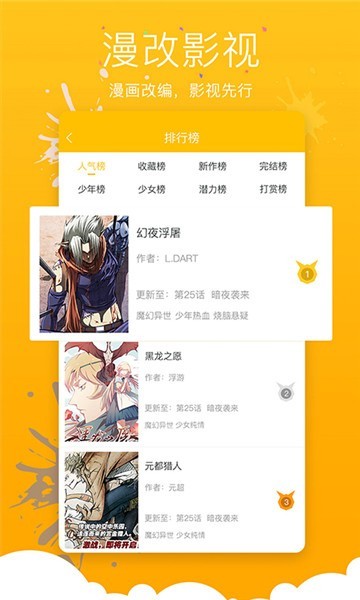 比比猴漫画手机app截图2