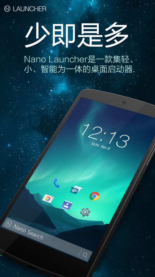 Nano桌面截图1