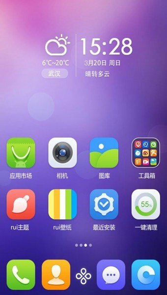 RUI极速桌面截图1