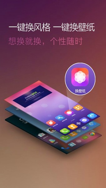 RUI极速桌面截图3