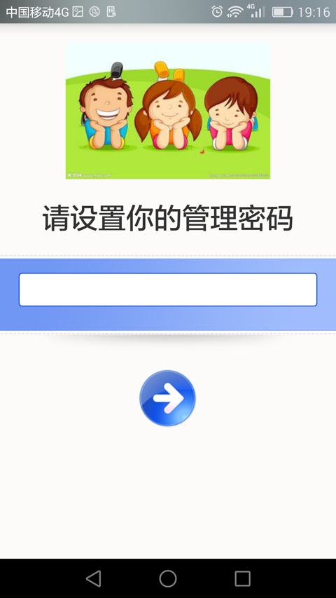 儿童模式截图2