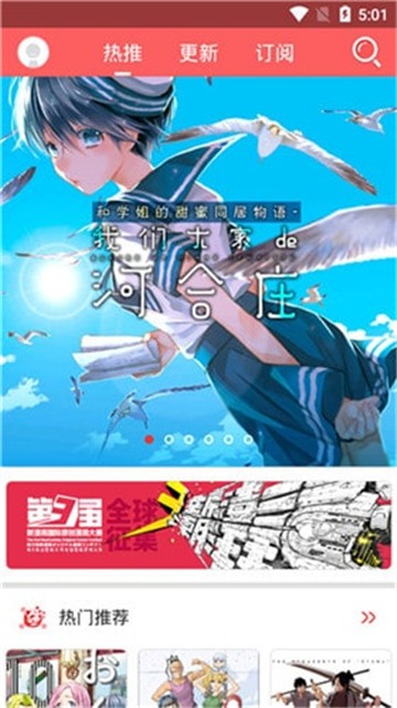 灵契漫画截图1