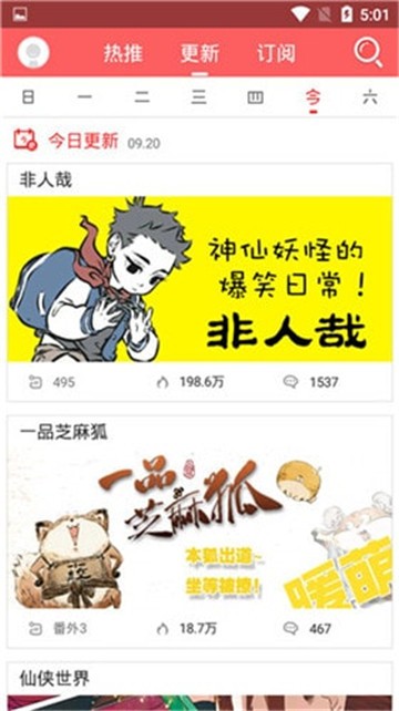 灵契漫画截图2