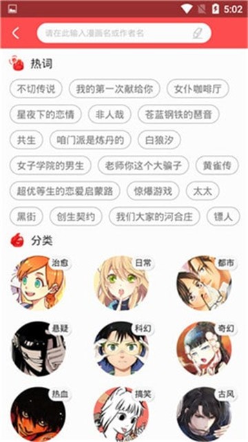 灵契漫画截图3