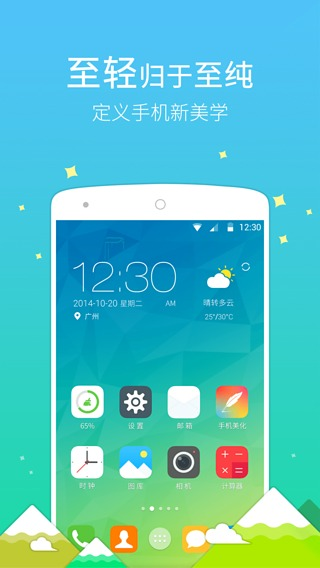 GO桌面精简版(GO Launcher Z Prime)截图3