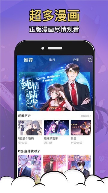 非非漫画阅读截图3