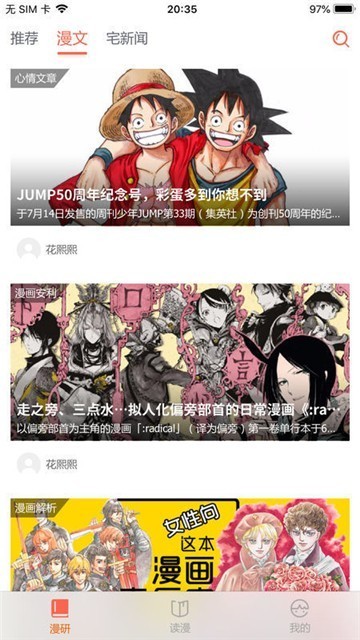 元尊漫画app截图3