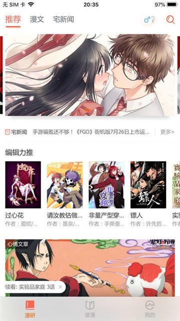 元尊漫画阅读下拉式截图3