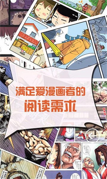 小鼻象漫画截图1