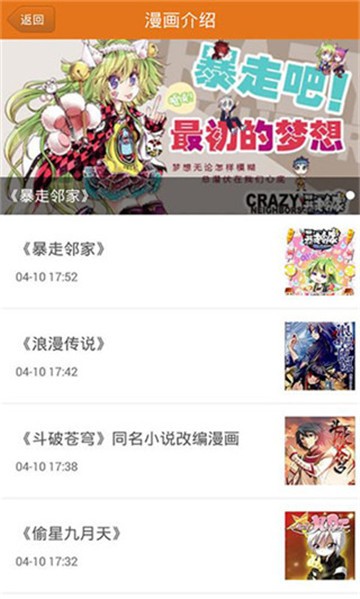 小鼻象漫画截图3