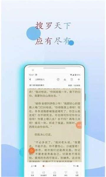 阅读亭截图3