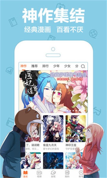 乐乐漫画app截图1