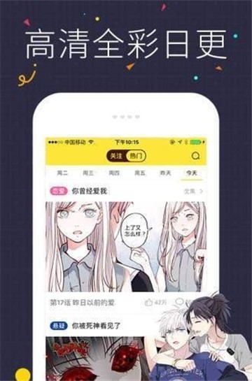 67漫画截图1