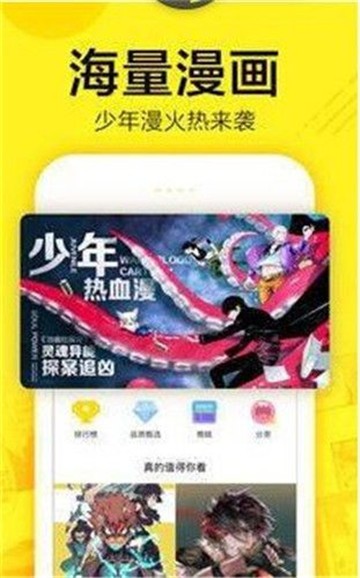 小米漫画截图1