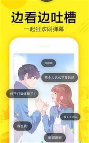 小米漫画截图2