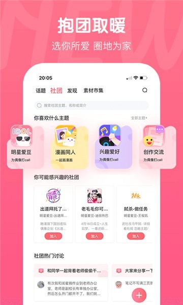 触漫旧版本截图4