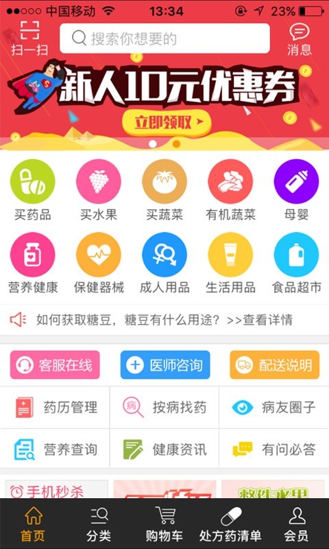 唐人放新买截图1