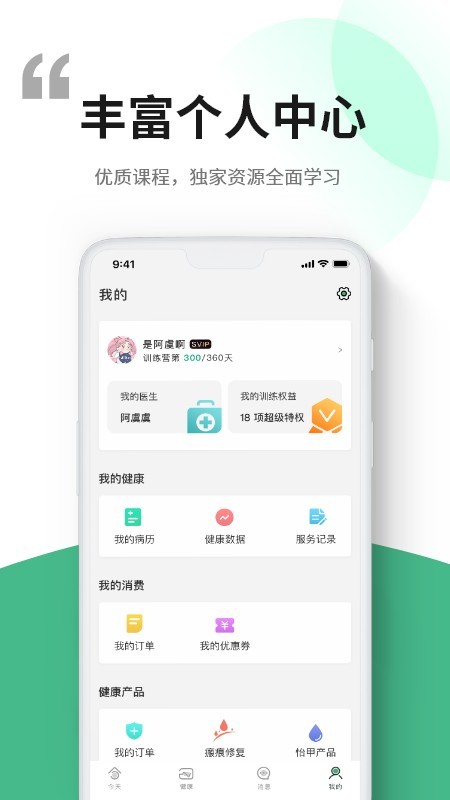 i甲专线截图2