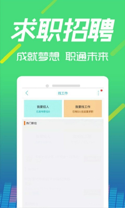 通渭翼城截图2