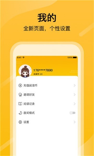 小鸡漫画app截图2