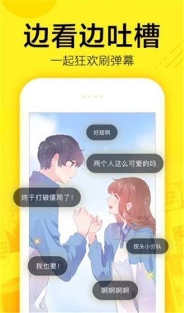 蘑菇漫画app截图3