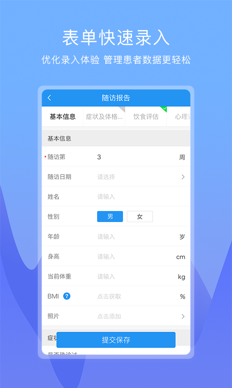 康维医生截图3