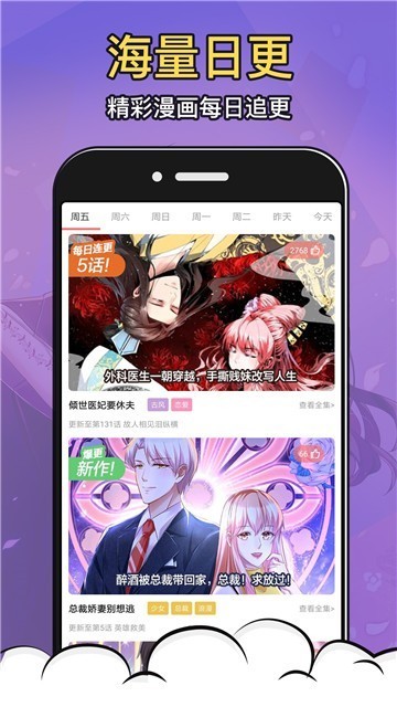 小乔漫画app截图1