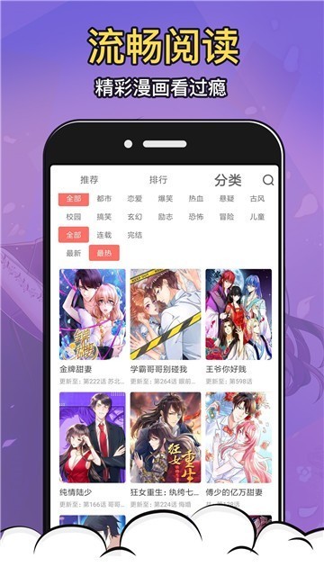 小乔漫画app截图2