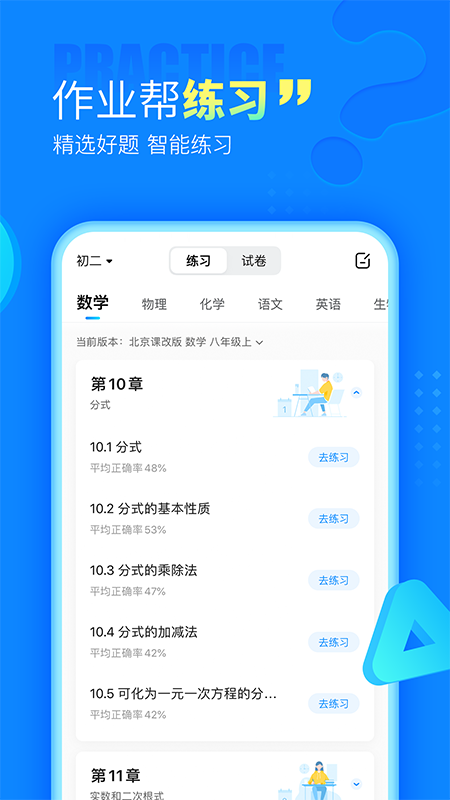 作业解题神器截图5