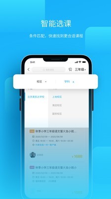 朴新师生截图3