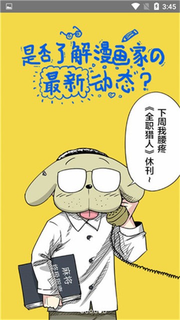 一起看漫画截图2