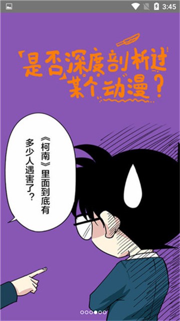 一起看漫画截图3