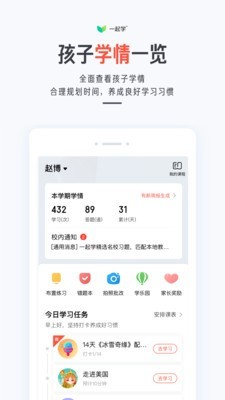 一起学习吧截图1